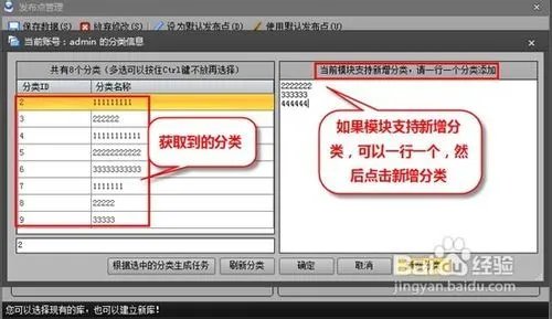 侠客站群发布点添加图文介绍