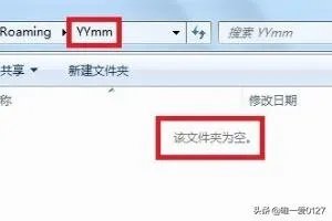 application data可以删除吗?