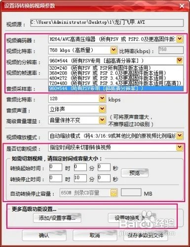 psv看电影格式是什么