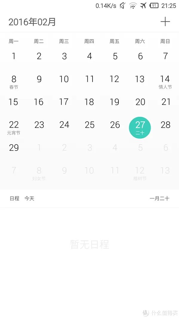再见,使用一年半的IUNI U2