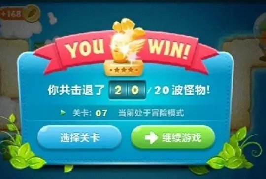 保卫萝卜深海7关金萝卜攻略?
