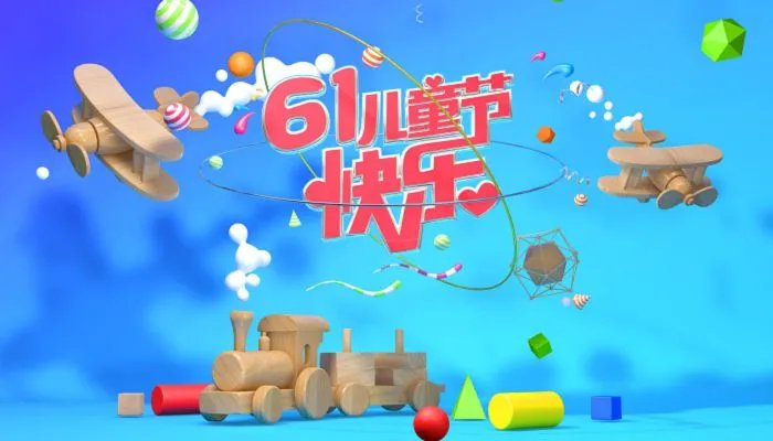 2023六一儿童节放假几天 2023年儿童节放假安排